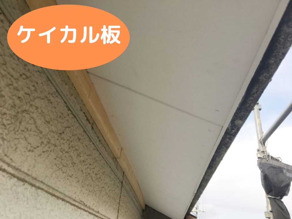 ケイカル板.