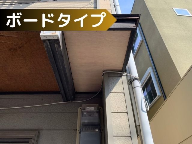 軒天ボード1.