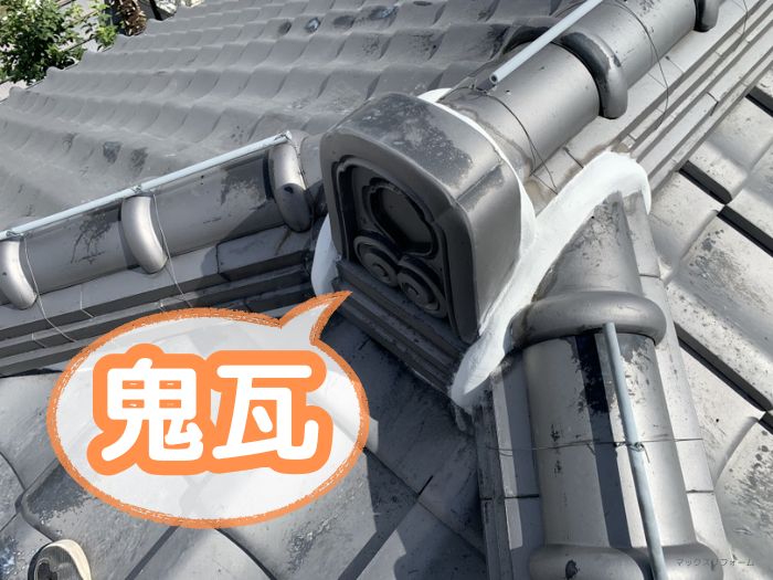 鬼瓦
