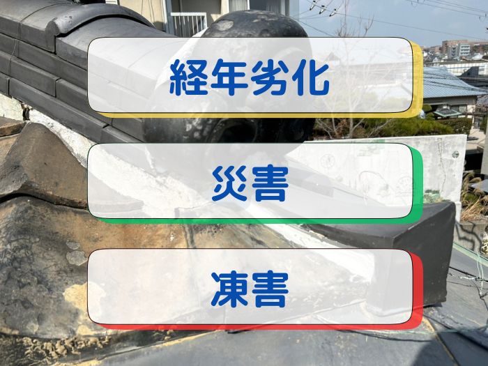 鬼瓦の劣化原因